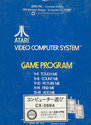 Brain Games Atari cartridge scan