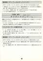 Brain Games Atari instructions