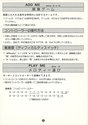 Brain Games Atari instructions