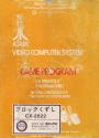 Breakout Atari cartridge scan