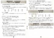 Breakout Atari instructions