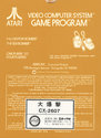Canyon Bomber Atari cartridge scan