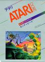 Centipede Atari cartridge scan