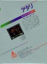 Centipede Atari cartridge scan