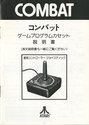 Combat Atari instructions