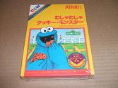 Cookie Monster Munch Atari cartridge scan
