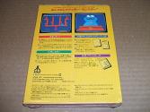 Cookie Monster Munch Atari cartridge scan