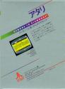 Demons to Diamonds Atari cartridge scan