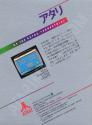 E.T. - The Extra-Terrestrial Atari cartridge scan