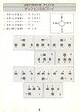 Football Atari instructions