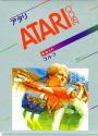 Golf Atari cartridge scan
