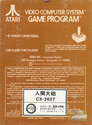 Human Cannonball Atari cartridge scan