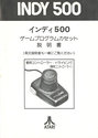 Indy 500 Atari instructions