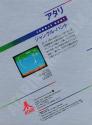 Jungle Hunt Atari cartridge scan