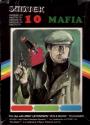 Mafia Atari cartridge scan