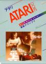 Math Gran Prix Atari cartridge scan