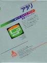 Math Gran Prix Atari cartridge scan