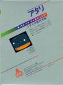 Missile Command Atari cartridge scan