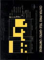 Outer Space Atari cartridge scan