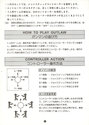 Outlaw Atari instructions