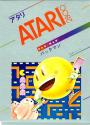 Pac-Man Atari cartridge scan