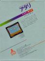 Pac-Man Atari cartridge scan