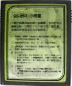 Pac-Man Atari cartridge scan