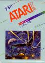 Phoenix Atari cartridge scan