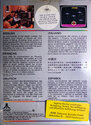 Phoenix Atari cartridge scan