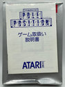 Pole Position Atari cartridge scan
