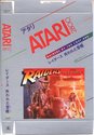 Raiders of the Lost Ark Atari cartridge scan