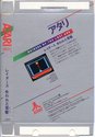 Raiders of the Lost Ark Atari cartridge scan