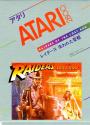 Raiders of the Lost Ark Atari cartridge scan