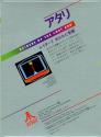 Raiders of the Lost Ark Atari cartridge scan