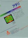 RealSports Baseball Atari cartridge scan