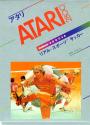 RealSports Soccer Atari cartridge scan