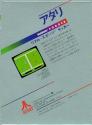 RealSports Soccer Atari cartridge scan