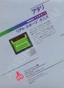 RealSports Tennis Atari cartridge scan