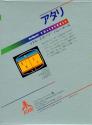 RealSports Volleyball Atari cartridge scan