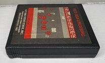 Red Sea Crossing Atari cartridge scan