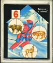 Ski Hunt Atari cartridge scan