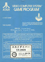 Sky Diver Atari cartridge scan