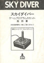 Sky Diver Atari instructions