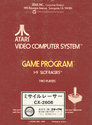 Slot Racers Atari cartridge scan
