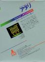 Space Invaders Atari cartridge scan