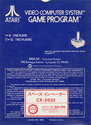 Space Invaders Atari cartridge scan