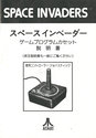 Space Invaders Atari instructions