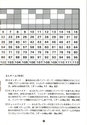 Space Invaders Atari instructions