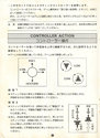 Space War Atari instructions