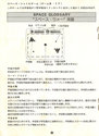 Space War Atari instructions